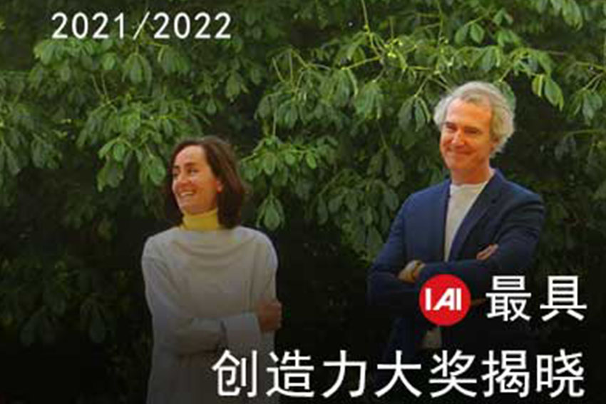 西班牙建筑师双人组合SelgasCano荣获 2021/2022 IAI最具创造力大奖！