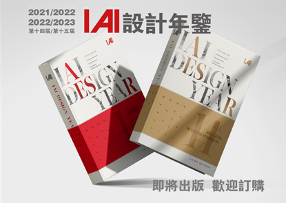 2021/2022 IAI 第十四届年鉴     2022/2023  IAI 第十五届年鉴