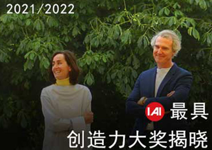 西班牙建筑师双人组合SelgasCano荣获 2021/2022 IAI最具创造力大奖！