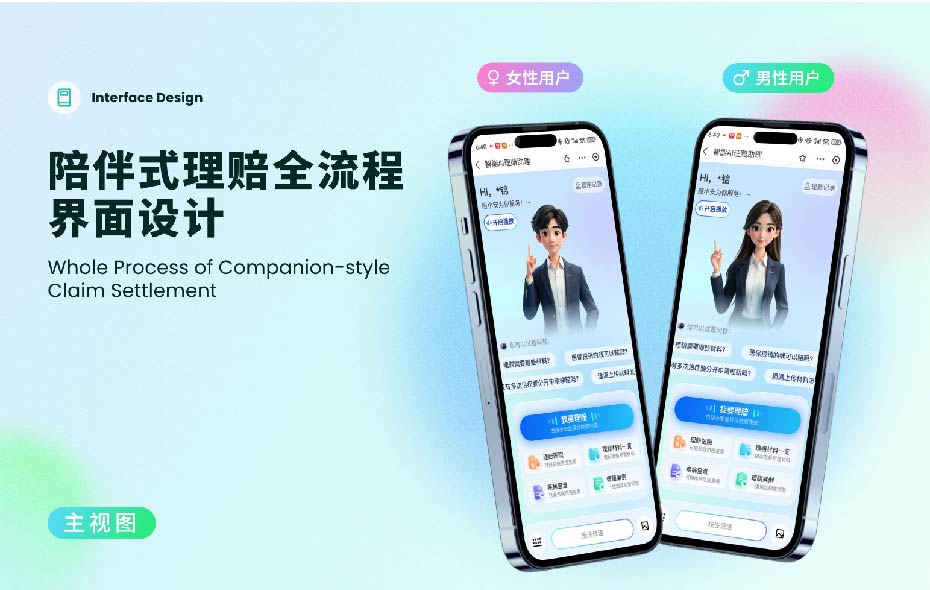 陪伴式保险产品理赔全流程