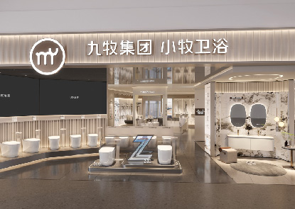 小牧卫浴7.0数智旗舰店