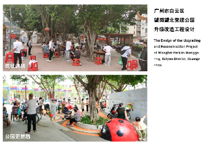 广州市白云区望岗望北党建公园升级改造工程设计