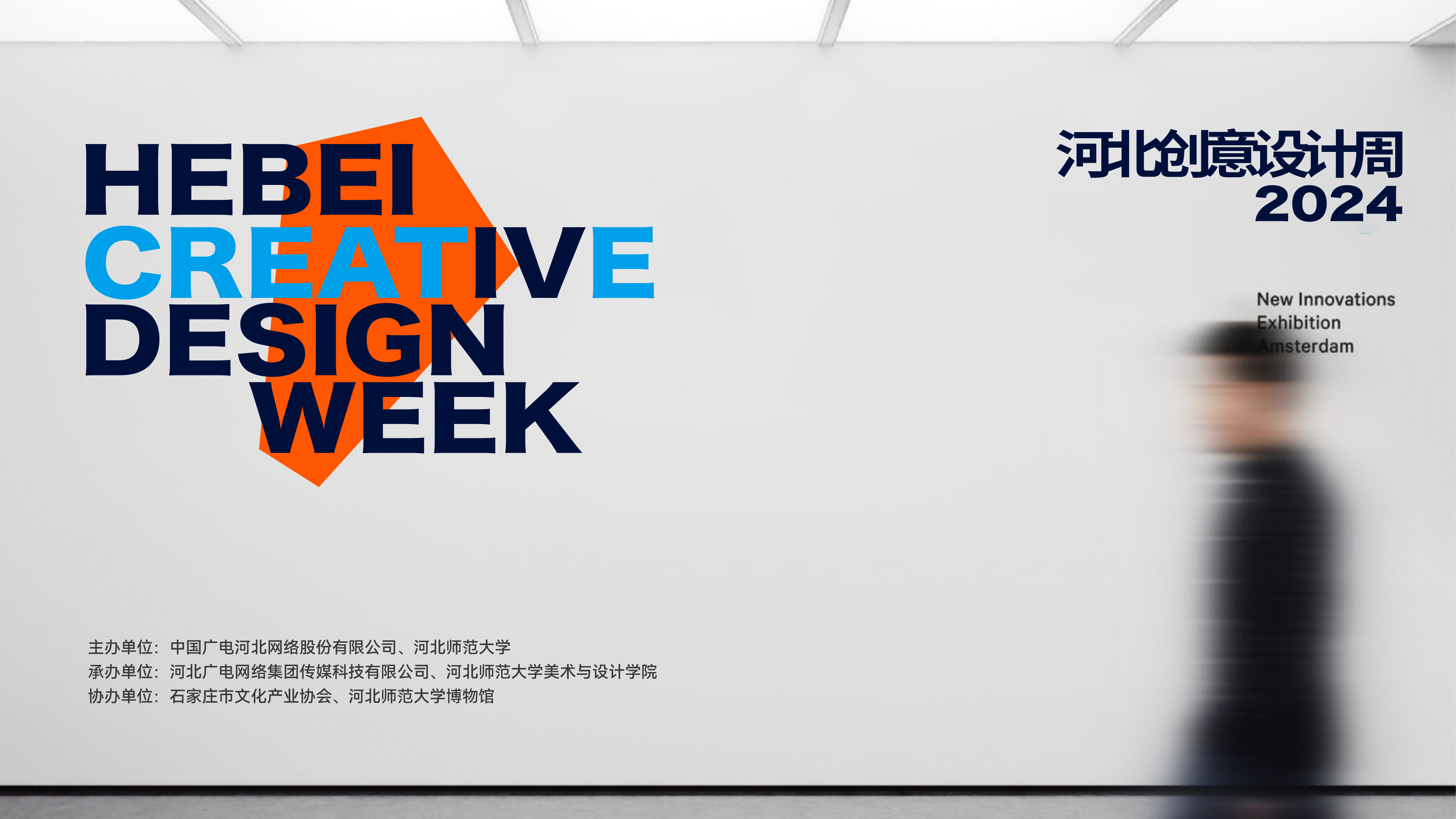 河北创意设计周-11.jpg