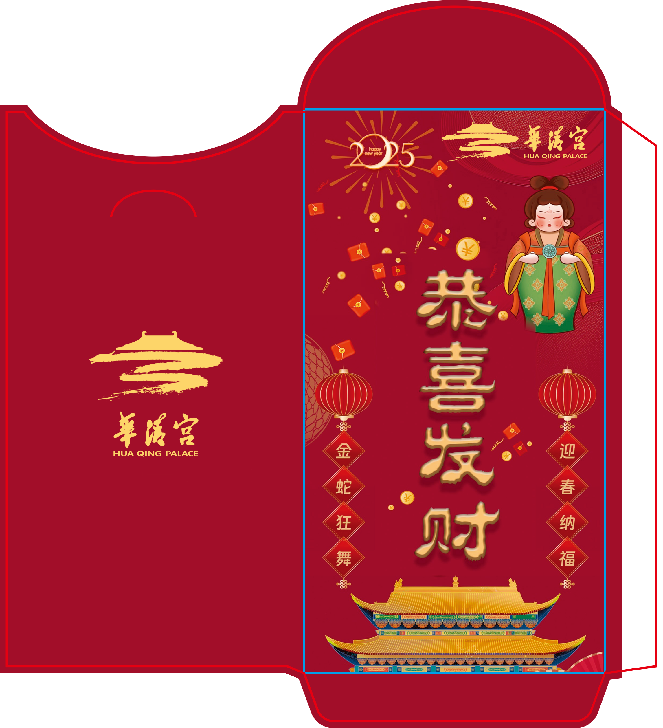 Chinese New Year's Red envelope.png