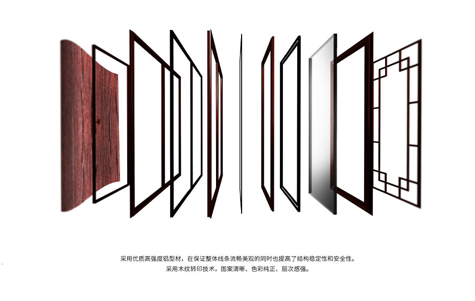 中式复古铝合金门窗