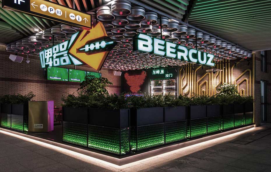 啤器（上海店）