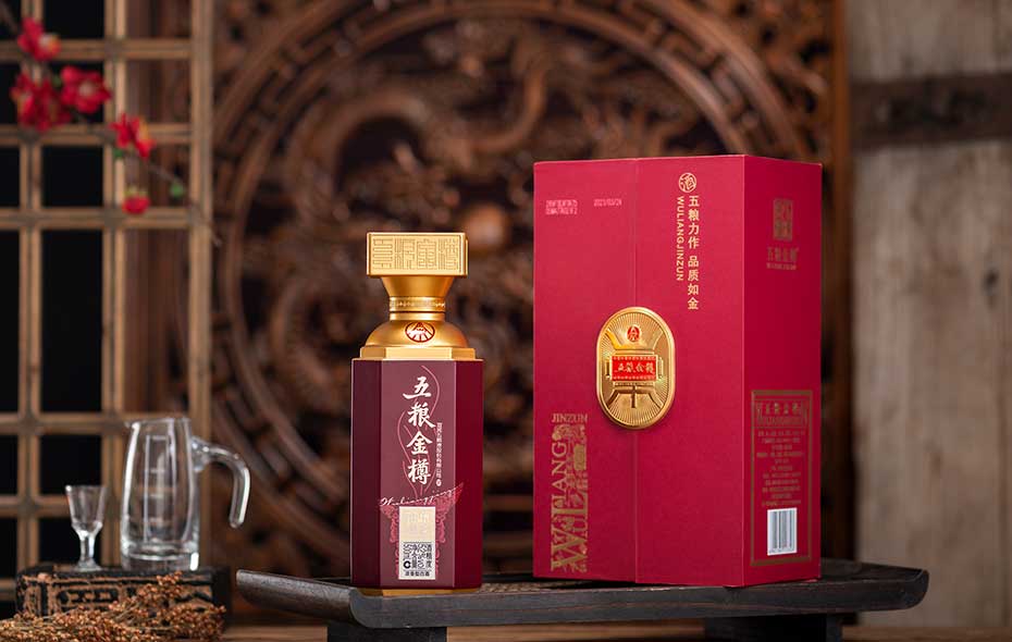 五粮金樽
