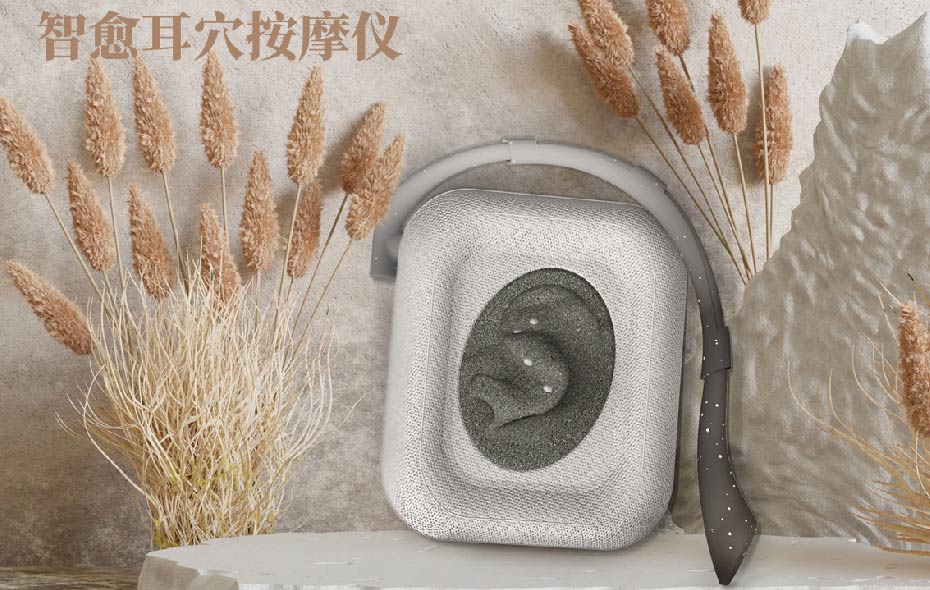 智愈耳穴按摩仪