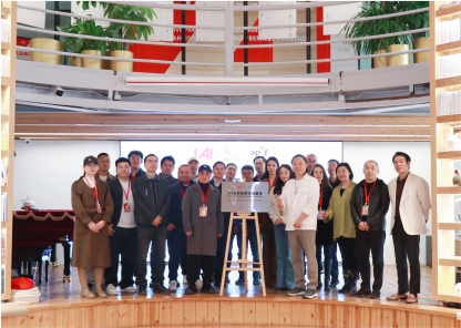 IAI北京创意实践基地正式揭牌 二十周年首展同步启幕 获奖设计师齐聚共筑中国设计新生态