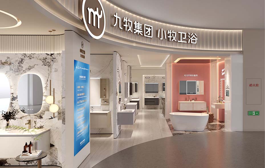 小牧卫浴7.0数智旗舰店