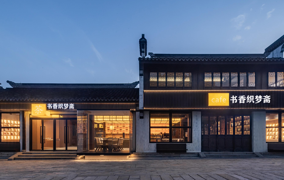 茶咖啡书店