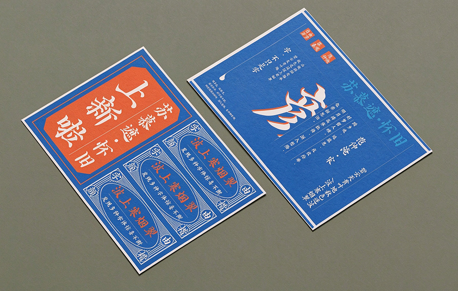 字由颜楷