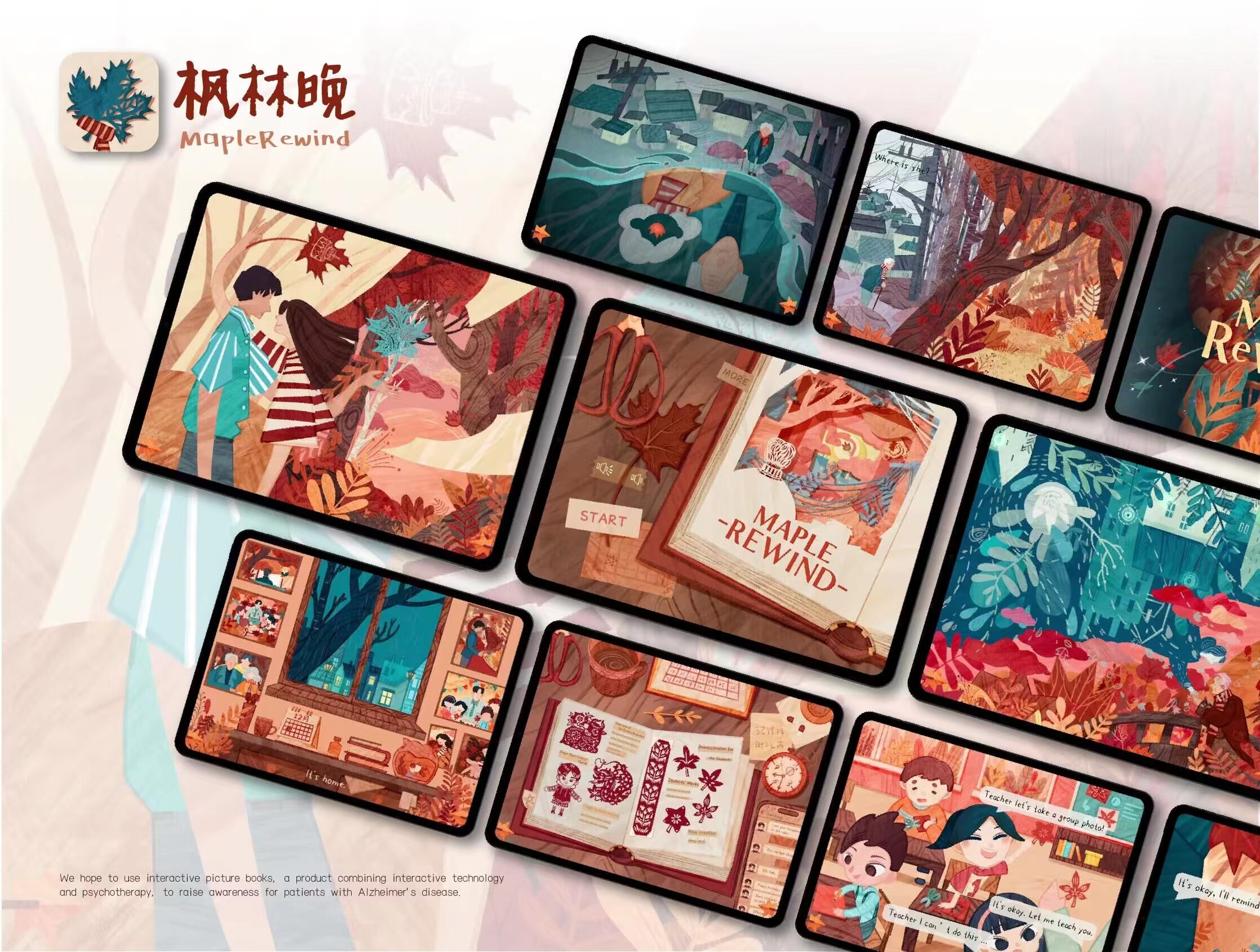 《枫林晚》交互绘本APP设计无水印图片1.jpg