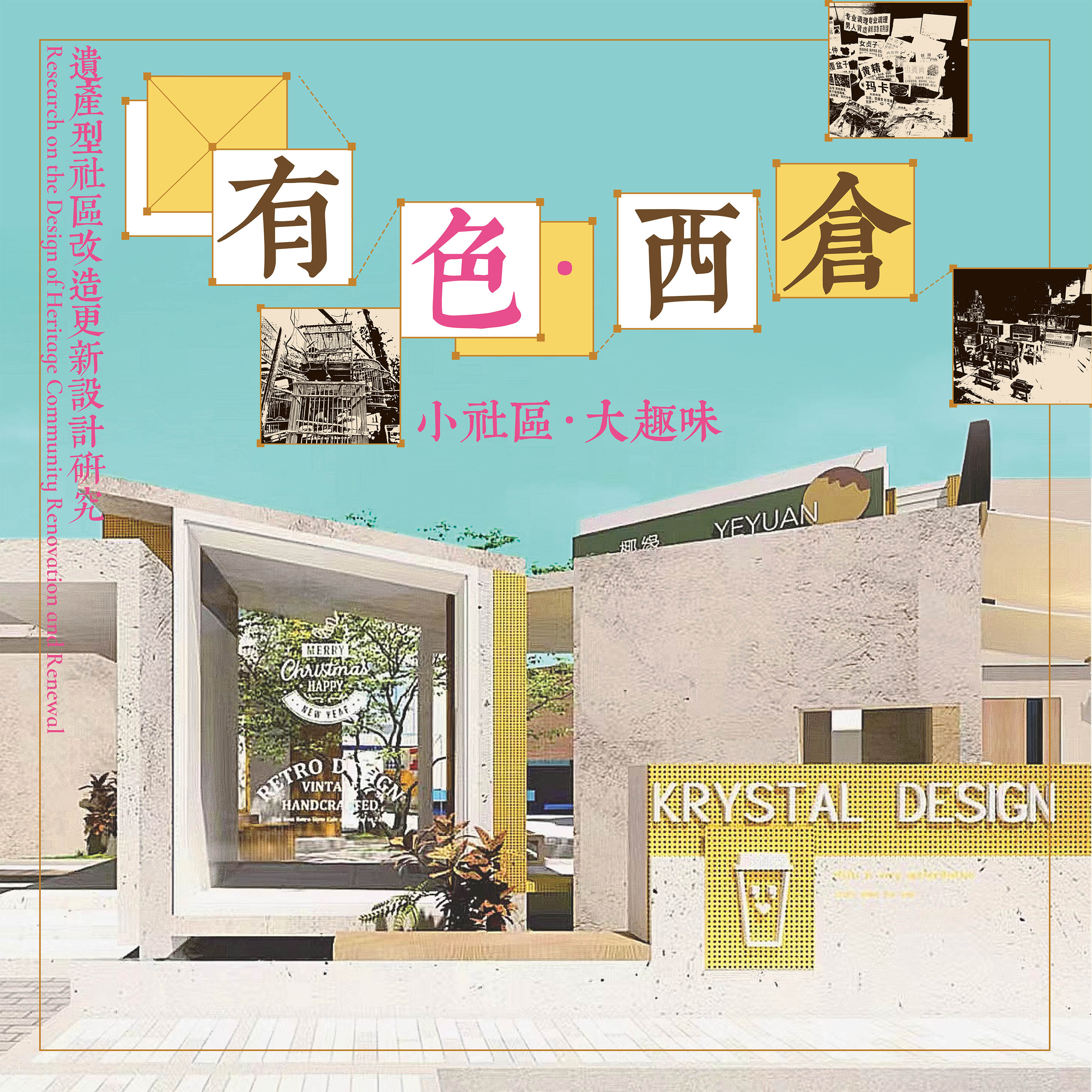 01.海报.jpg