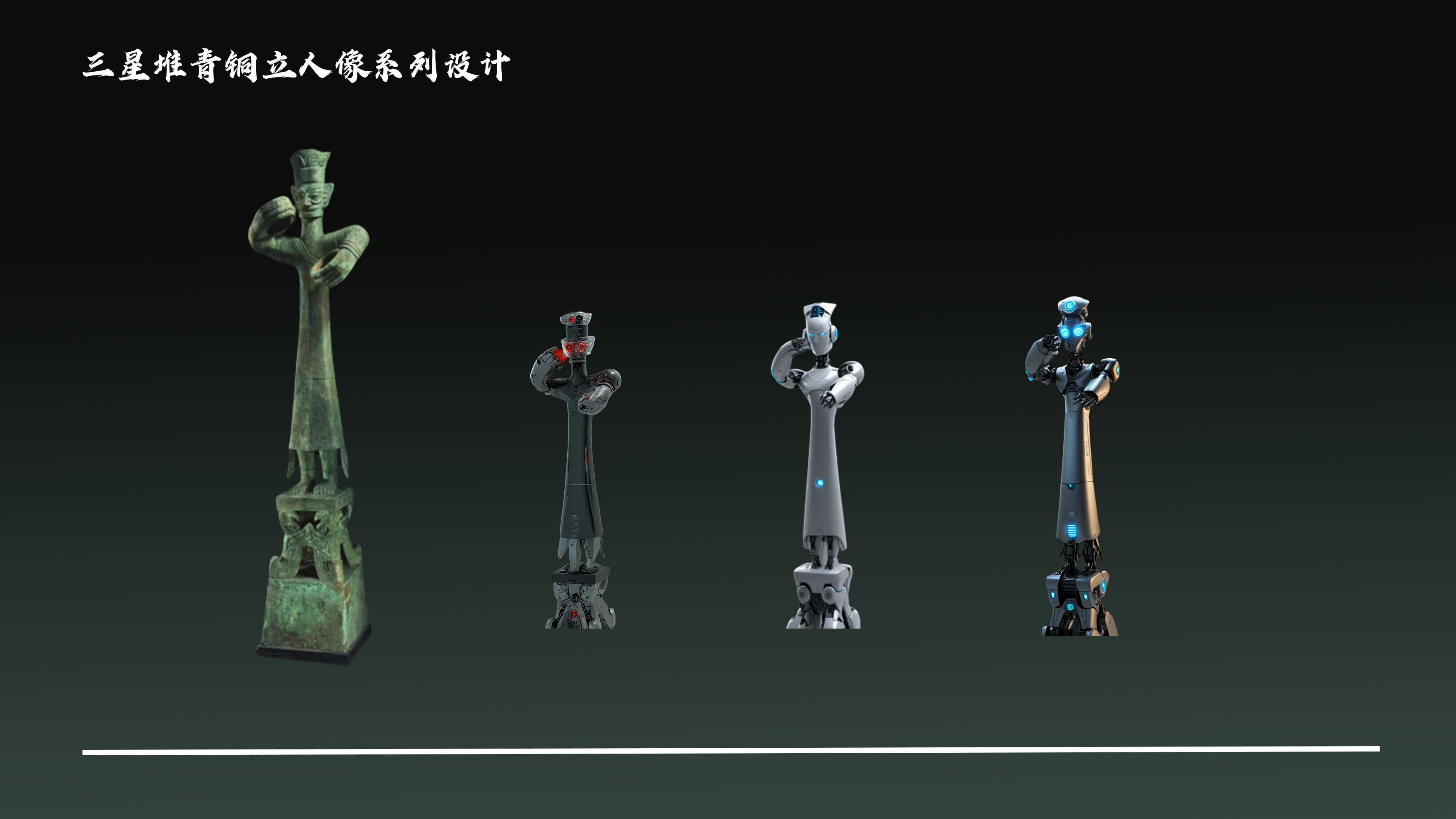 三星堆作品6.png