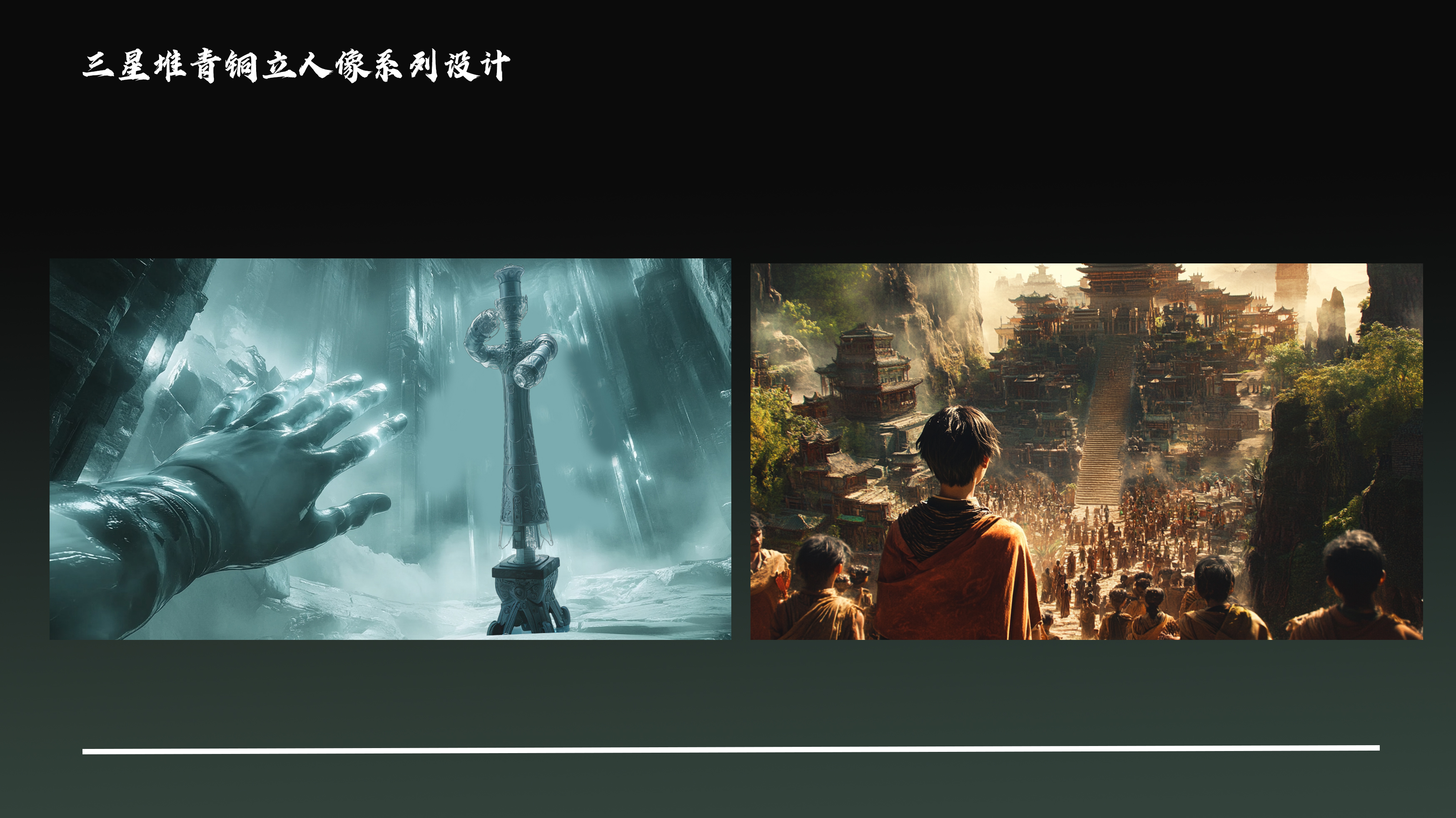 三星堆作品2.jpg