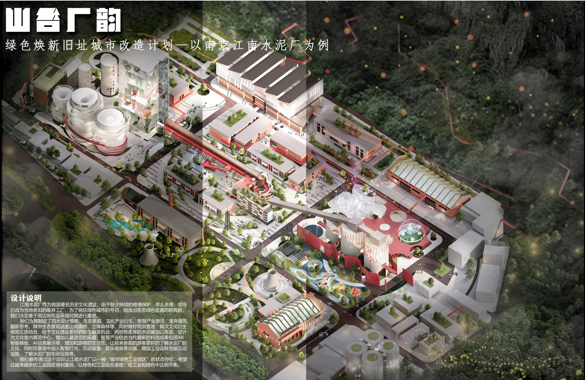 封面鸟瞰大图.png
